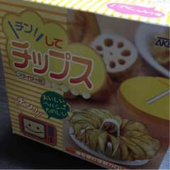 チン！してチップス   新品！！！のサムネイル