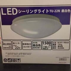 【送料無料】LEDシーリングライト TU-22Nのサムネイル
