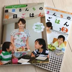 藤原さんちの毎日ごはん　2冊のサムネイル