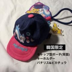 한국 포켓몬 파칠리스 피카츄 키홀더 poppop midnight