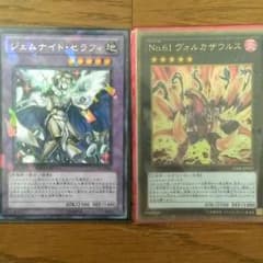 遊戯王 セラフィ ヴォルカザウルスのサムネイル