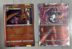【ポケモンカード】　かがやくリザードンのサムネイル