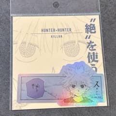 진보초 점프 숍 HUNTER×HUNTER 헌터 헌터 킬루아