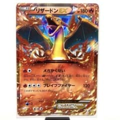 リザードンEX コロコロ プロモ 030/XY-P promo - メルカリ