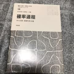 確率過程のサムネイル