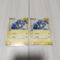 【PSA9】ワニノコ デルタ種 024/068 さいはての攻防 ワニノコ δ デルタ種 さいはての攻防 024/068 - メルカリ
