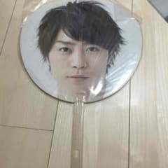 櫻井翔 うちわのサムネイル