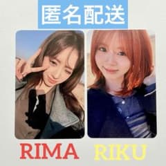 NiziU RIMA RIKU タレントカードセット アトレ トレカ リマ リクのサムネイル