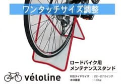 ロードバイク用メンテナンススタンド 折りたたみ式【ブラック】のサムネイル