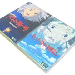 千と千尋の神隠し+ハウルの動く城 DVD 2作品セット - メルカリ