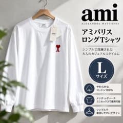 AmiParis ロンT ホワイト L｜赤ハートロゴ ユニセックス 長袖のサムネイル