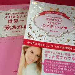 自分原因説♡ハッピーになれる本のサムネイル