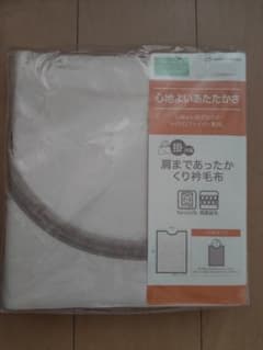 赤ちゃん本舗 肩まであったかくり衿毛布 クリーム色のサムネイル