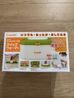 Combi クイックウォーマー おしりふきウォーマーのサムネイル