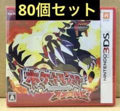 新品未開封 ポケットモンスター オメガルビー 80個セット 【2154】 新品未開封 ポケットモンスター オメガルビー 80個セット 【2230