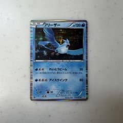 フリーザー BW3 014/052 ポケモンカード R - メルカリ