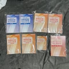 CPA会計学院 2025年目標 論文対策セットのサムネイル