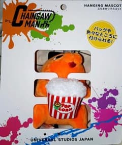 USJ限定 ポチタ ぶらさがりマスコット 未使用新品 チェンソー