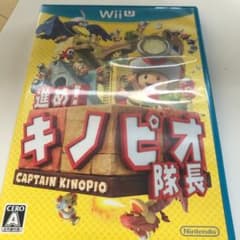 進め!キノピオ隊長のサムネイル