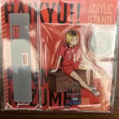 ハイキュー!! 展　アクリルスタンド 孤爪研磨のサムネイル
