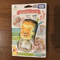 【新品未使用】カミカミポロロンチャイム くまのプーさん