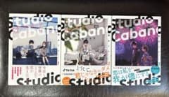 1〜3巻セット スタジオカバナ = Studio Cabana.のサムネイル