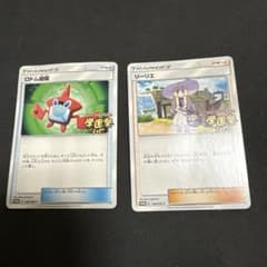 ポケカ リーリエ ロトム図鑑 学園祭　傷有り