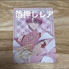 多聞くん今どっち faceカフェ 福原多聞 ビジュアルカード箔押しレア 2枚 多聞くん今どっち faceカフェ 福原多聞 ビジュアルカード箔押しレア