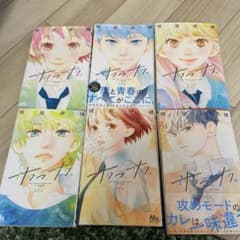 サクラ、サク。 全巻セットのサムネイル
