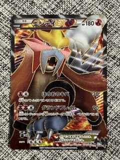 エンテイEX SR BW4 ダークラッシュ 070/069 - メルカリ