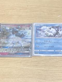 アローラキュウコンgxとアローラロコンのサムネイル