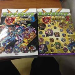 reon様専用 モンストの攻略本のサムネイル
