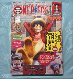 ONE PIECE magazine Vol.20 付録カード付 ② - メルカリ