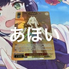 ヴァイスシュヴァルツ ブルーアーカイブ　ブルアカ　風紀委員会　ヒナ　sec ヴァイスシュヴァルツ ブルーアーカイブ ブルアカ 風紀委員会