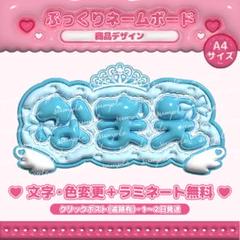 お魚 ぷっくりネームボード m57855233732_1.jpg?1755324132