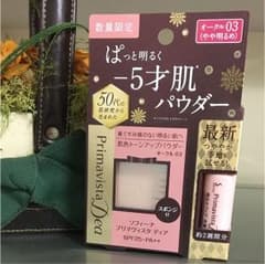 プリマヴィスタ ディア 肌色トーンアップパウダー オークル03 新品未使用のサムネイル