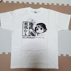 根拠なし KILL ME BABY Tシャツ Lサイズのサムネイル