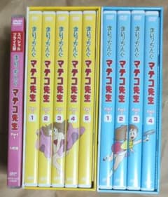 中古 まいっちんぐマチコ先生 DVDPart,1〜3セット　視聴確認済み 中古 まいっちんぐマチコ先生 DVDPart,1〜3セット 視聴確認済み - メルカリ