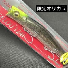 2個セット オリカラ メガバス カゲロウ 124/125 F #チャメラルド Megabass - 3個セット オリカラ カゲロウ 124/125/155 F #チャメラルド