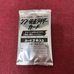 シン•仮面ライダーカードのサムネイル