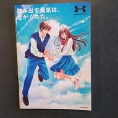 君に届け　ABCマートコラボのサムネイル
