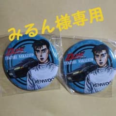 みるん様専用 中里2個のサムネイル