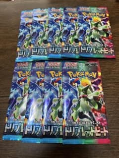 トリプレットビート9パックのサムネイル