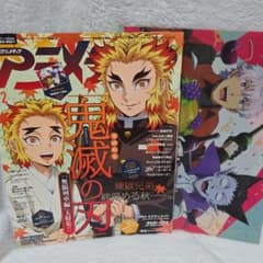 アニメディア2021 12月号のサムネイル