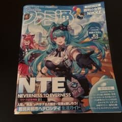週刊ファミ通 5月14・21日合併号のサムネイル