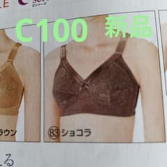 シャルレブラジャー ＦA023 C95 ショコラ他1枚 シャルレブラジャー ( Cシリーズ ) FA023 C100 ショコラ - メルカリ