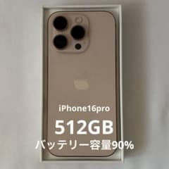 [미품] Apple iPhone 16 Pro 512GB 디저트 티타늄