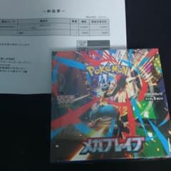 【シュリンク付】メガブレイブ 1BOX ケース付き