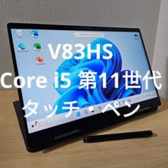 V83HS／ Core i5 第11世代／タッチ・ペン - メルカリ