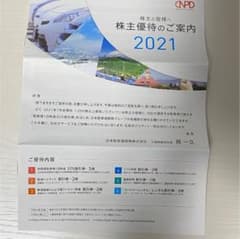 日本駐車場開発　株主優待 ※メルカリ便発送のサムネイル